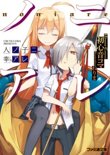 Sampul Manga Noniare