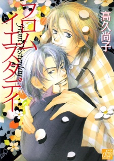 Sampul Manga From Yesterday