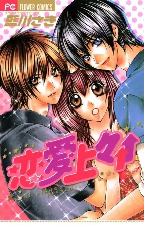 Gambar Cover Manga Renai Joujou↑↑