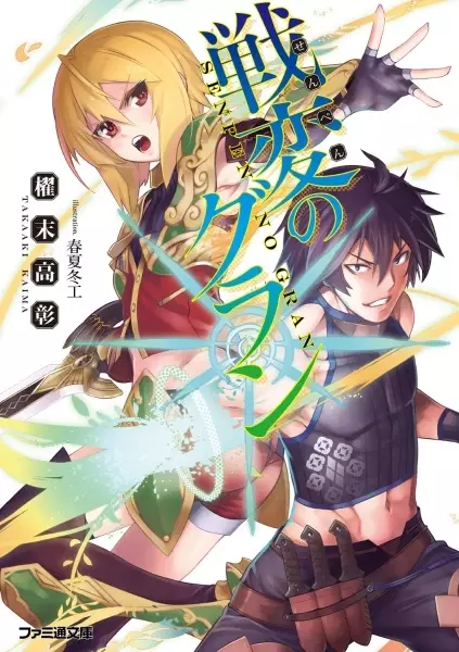 Gambar Cover Manga Senpen no Gran