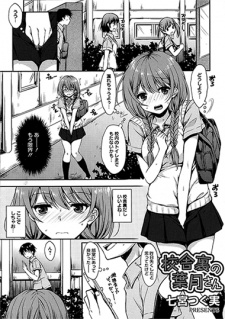 Sampul Manga Kousha Ura no Hazuki-san