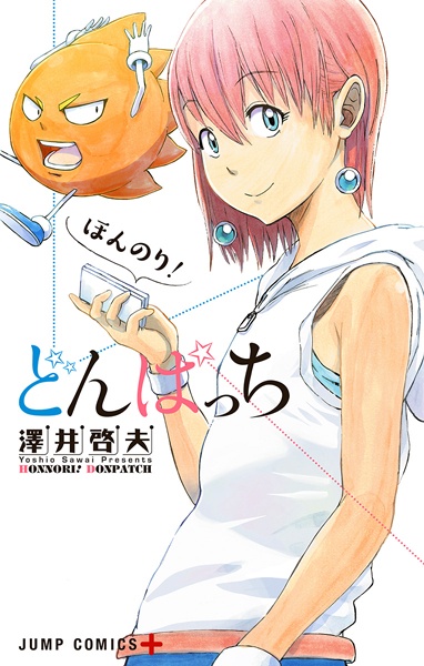 Gambar Cover Manga Honnori! Don Patch