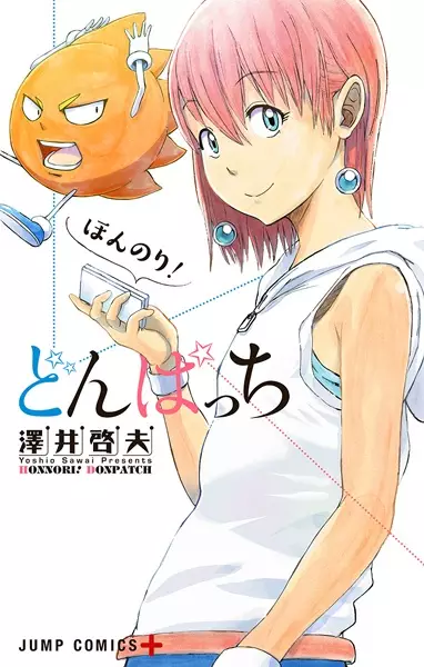 Cover Manga: Honnori! Don Patch