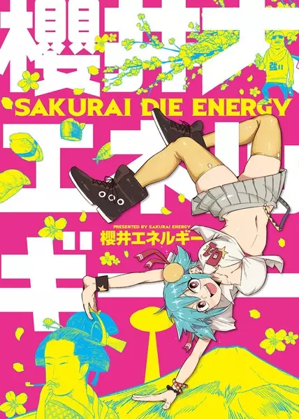 Gambar Cover Manga Sakurai Die Energy