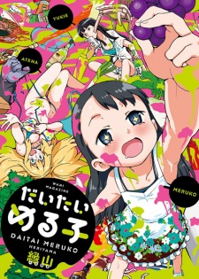 Sampul Manga Meruko Series