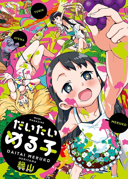 Gambar Cover Manga Meruko Series