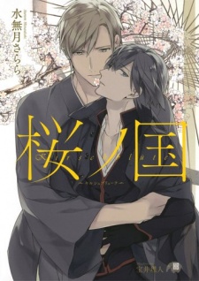 Sampul Manga Kirschblüte