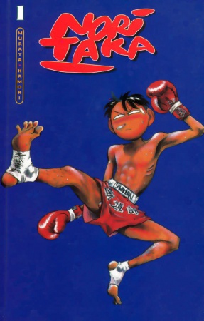 Manga image Hakaiou Noritaka!