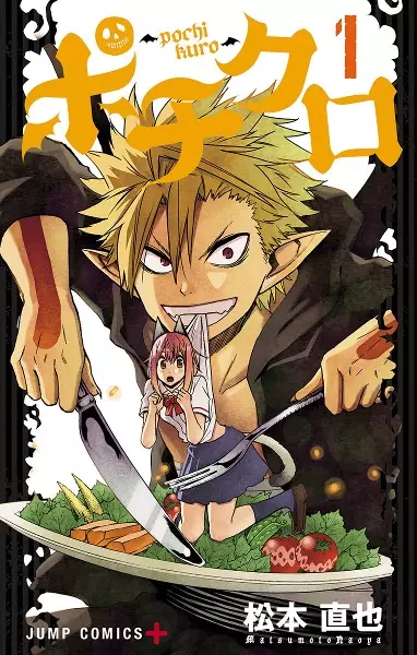 Gambar Cover Manga Pochi Kuro