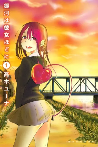 Gambar Cover Manga Ginga wa Kanojo hodo ni