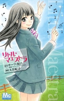 Sampul Manga Little Maestra