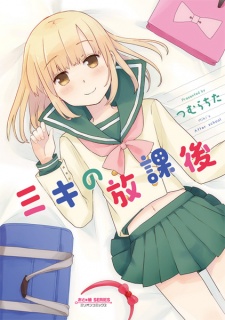 Sampul Manga Miki no Houkago