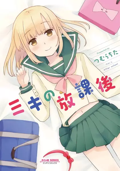 Gambar Cover Manga Miki no Houkago