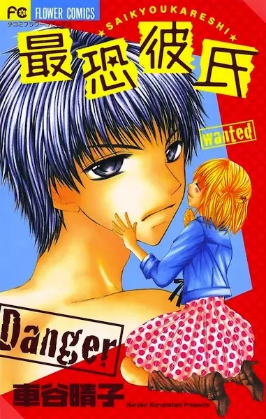 Gambar Cover Manga Saikyou Kareshi