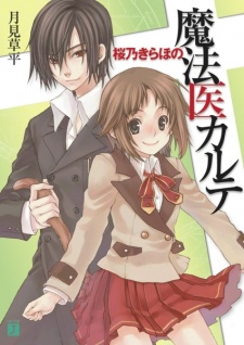 Sampul Manga Sakurano Kiraho Series