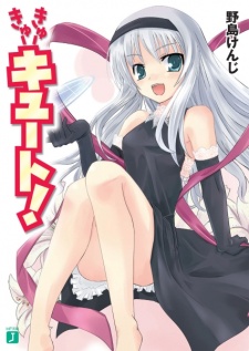 Sampul Manga Cu-Cu-Cute!