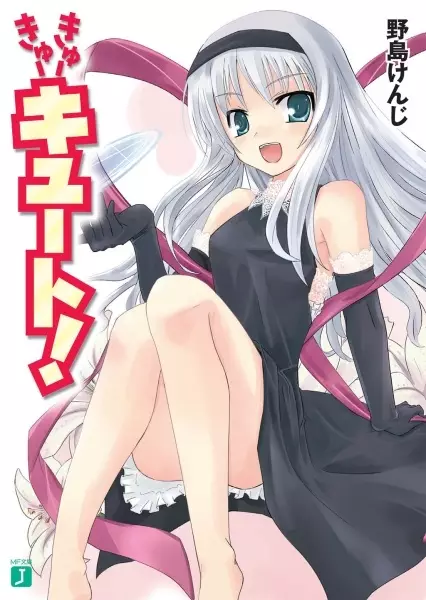 Gambar Cover Manga Cu-Cu-Cute!