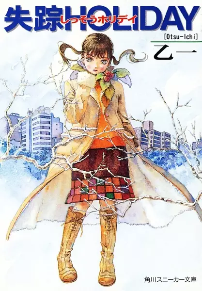 Gambar Cover Manga Shissou Holiday