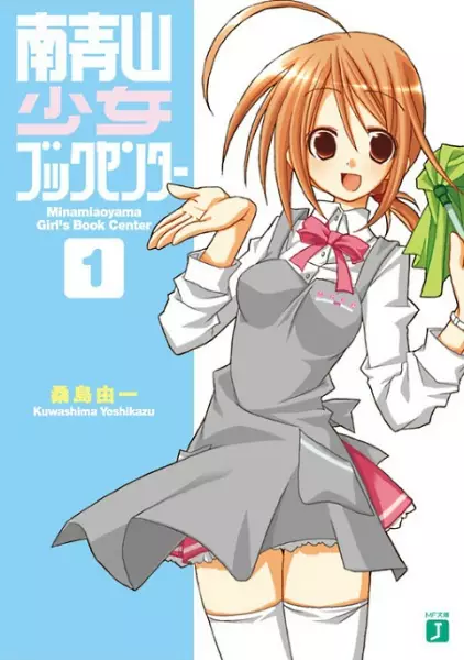 Gambar Cover Manga Minami Aoyama Shoujo Book Center