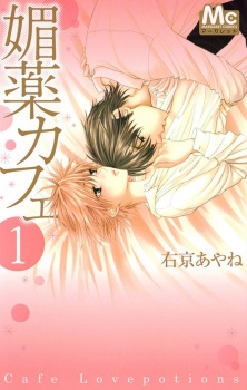 Gambar Manga Biyaku Cafe