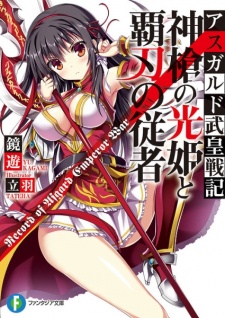 Sampul Manga Asgard Buou Senki