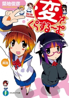 Sampul Manga Hen The Classroom