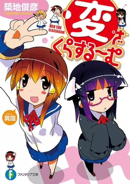 Gambar Cover Manga Hen The Classroom