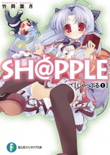 Sampul Manga Sh@pple