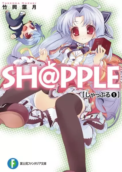 Gambar Cover Manga Sh@pple