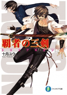 Sampul Manga Trisagion