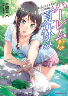 Sampul Manga Harem na Natsuyasumi: Inaka no Bishoujo Itoko to Midara na Oba-tachi