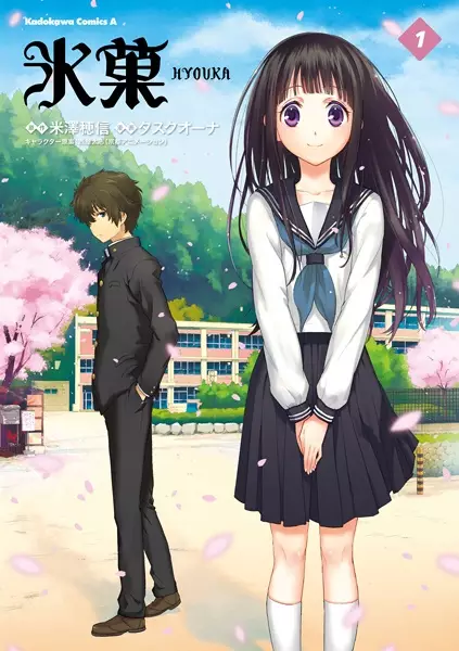 Gambar Cover Manga Hyouka