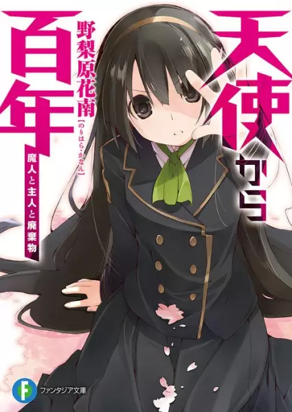 Gambar Cover Manga Tenshi kara Hyakunen