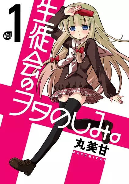 Gambar Cover Manga Seitokai no Otanoshimi.