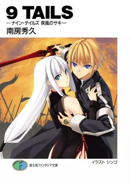 Gambar Cover Manga 9 Tails