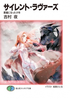 Sampul Manga Silent Lovers