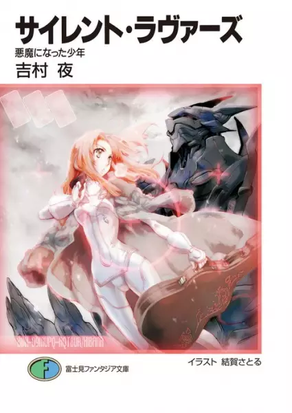 Gambar Cover Manga Silent Lovers