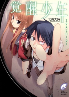 Sampul Manga Explorer