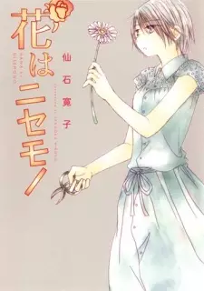Gambar Manga Hana wa Nisemono