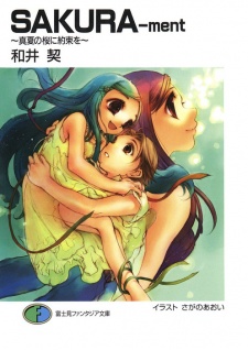 Sampul Manga Sakura-ment: Manatsu no Sakura ni Yakusoku wo