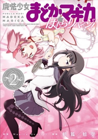 Gambar Manga Mahou Shoujo Madoka★Magica: Homura Revenge!