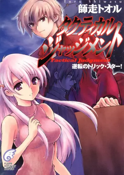Gambar Cover Manga Tactical Judgment