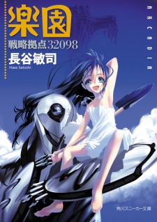 Sampul Manga Senryaku Kyoten 32098 Rakuen