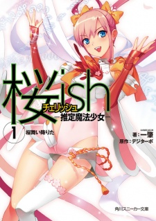 Sampul Manga Cherrish: Suitei Mahou Shoujo