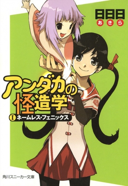 Gambar Cover Manga Andhaka no Kaizougaku