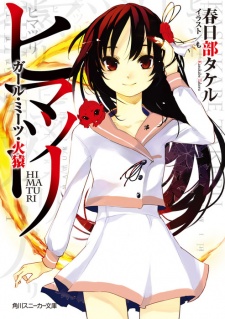 Sampul Manga Himaturi