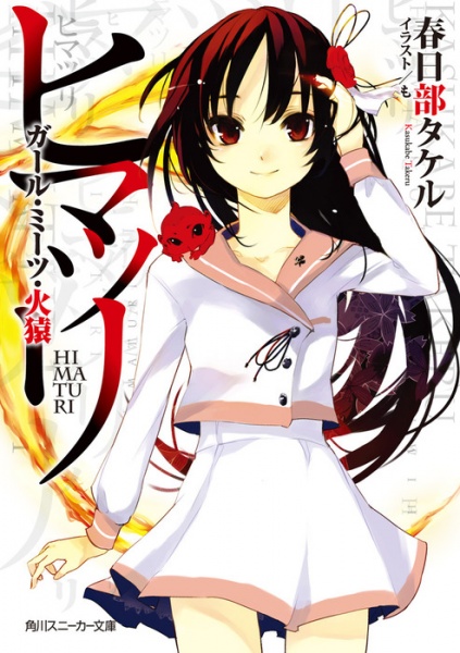 Gambar Cover Manga Himaturi