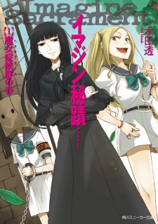 Sampul Manga Imagine Sakuramento