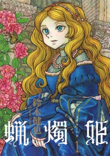 Sampul Manga Rousoku-hime