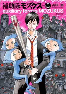 Sampul Manga Hojotai Mozukus